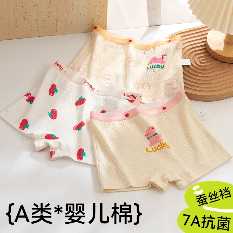 女童婴儿棉内裤7A抗菌桑蚕丝儿童泡泡棉平角裤中大童女孩不夹屁屁
