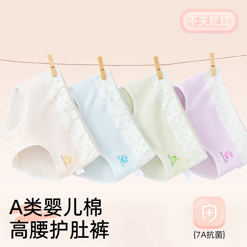 少女7A抗菌内裤女高初中生女生发育期大童高腰桑蚕丝三角短裤