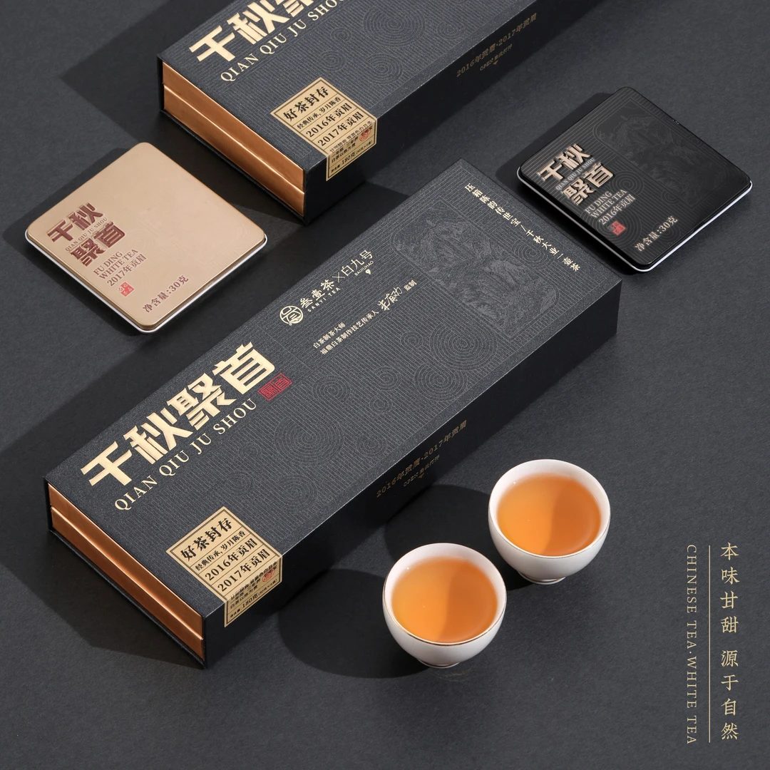【严选好茶】2016/2017年贡眉福鼎老白茶小方片紧压茶节日礼盒送礼
