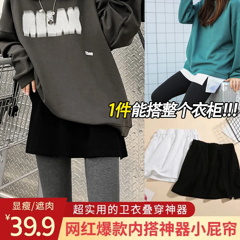 【打底神器】毛衣卫衣内搭女半身小裙子露白边 叠穿 屁帘 假下摆