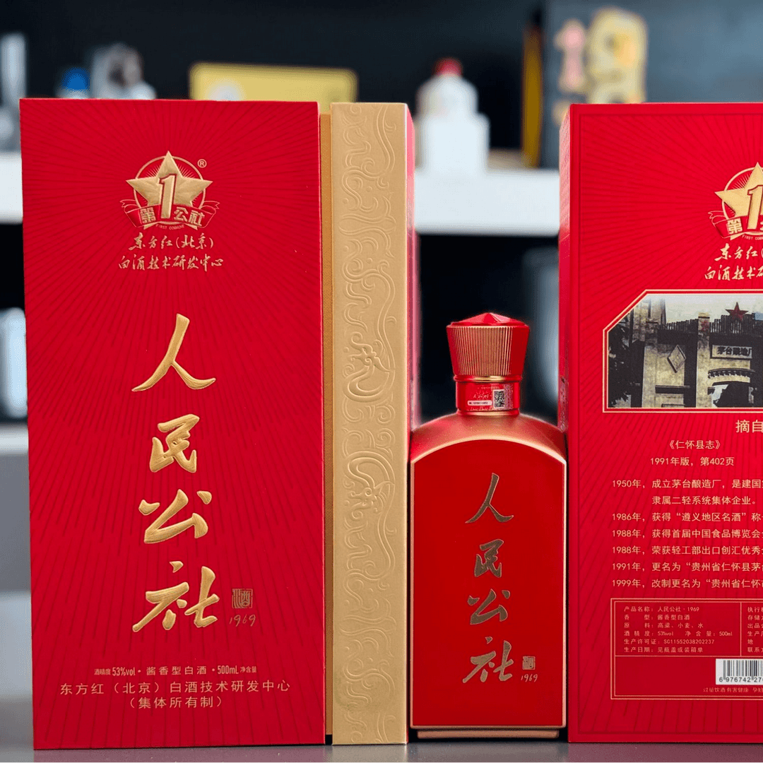 人民公社1969 坤沙优级酱香型白酒礼盒装53%Vol500ml