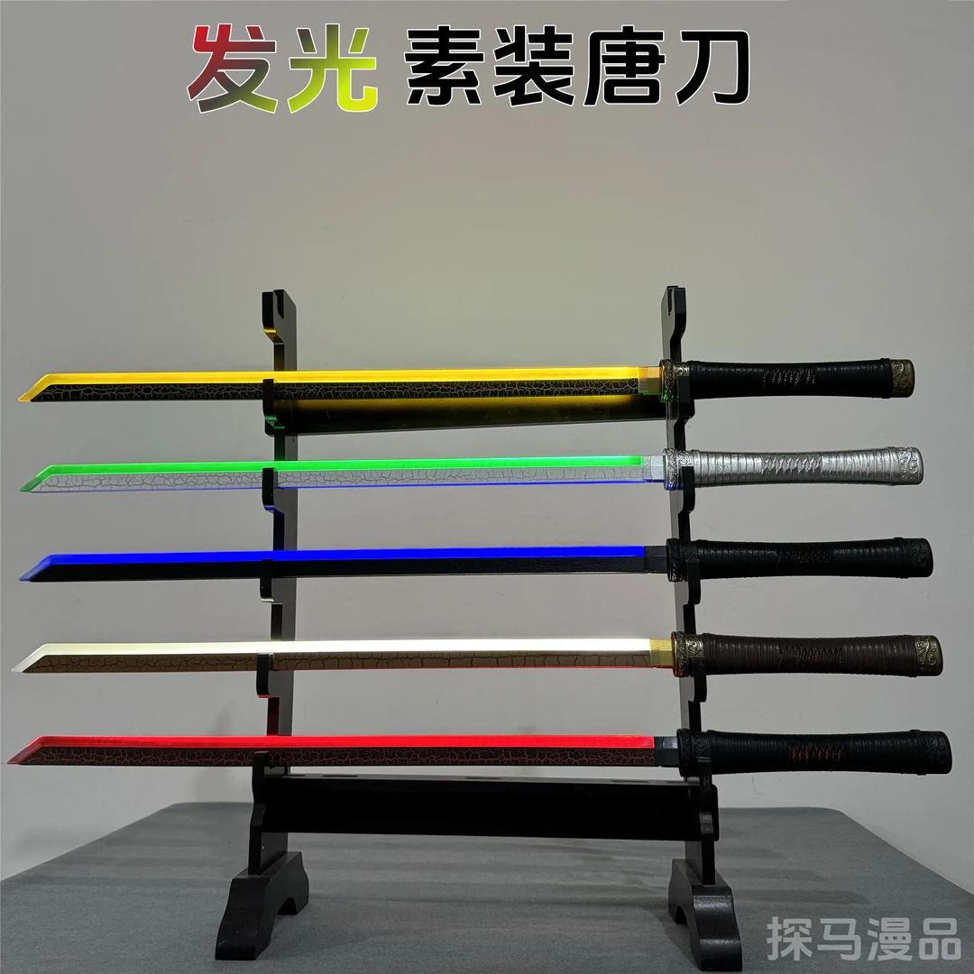 夜光素装唐横刀充电发光木刀武士刀儿童玩具摆件潮玩武器道具竹刀