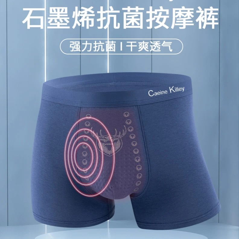 石墨烯男士抗菌按摩裤 AAA级强力抗菌 干爽透气 抗起球