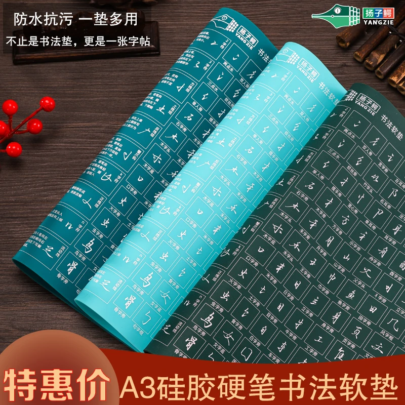 【  活动】扬子鳄美工笔练字配件 书法垫1.5mm厚