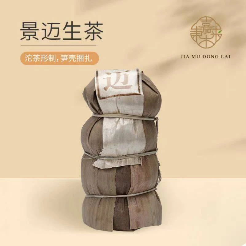 【包邮】DL代购景迈生沱茶 普洱生茶