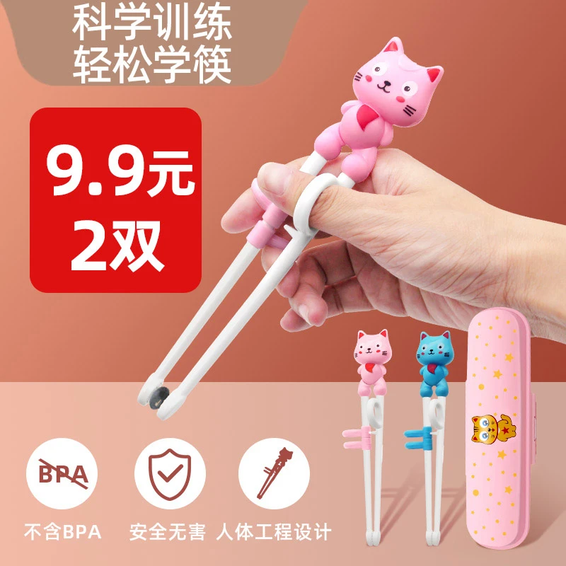儿童学习筷训练筷304不锈钢叉勺宝宝学吃饭1-6岁自主进食餐具套装