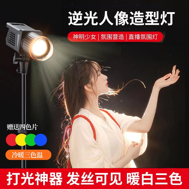 金锐莱专业灯直播补光灯灯补光灯发丝补光发丝灯轮廓灯