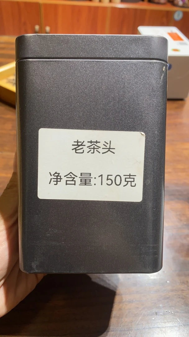 布朗山普洱茶熟茶老茶头150克