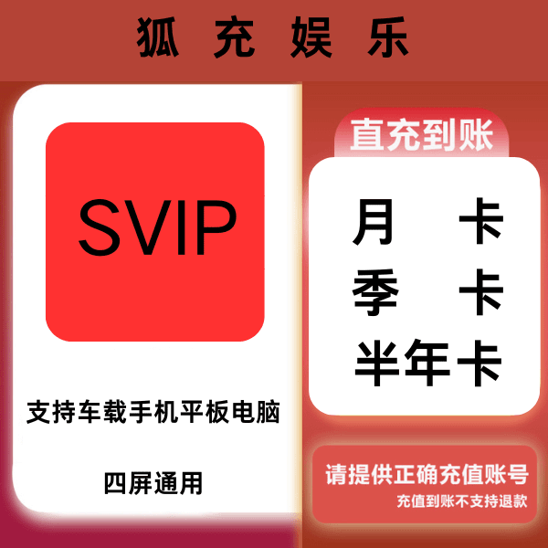 网易云音乐超级会员月卡/季卡/6个月 四端通用