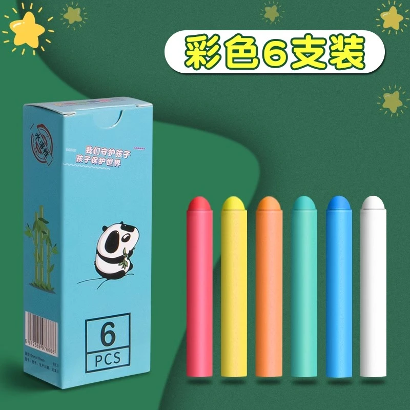 彩色粉笔儿童家用画画无尘多色高品质上色学生黑板报绘画教室书写