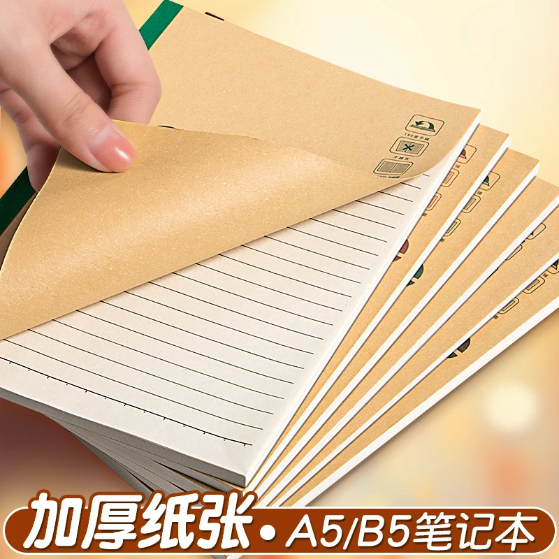 A5笔记本子日记本办公用商务记事本会议本软面抄写本记事本