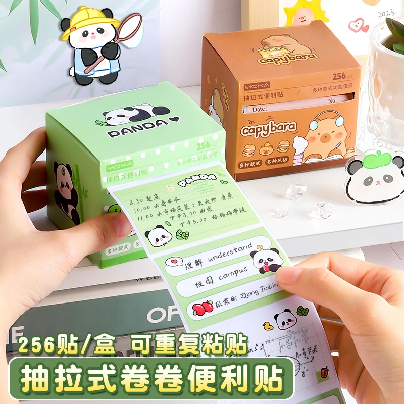 学得乐卡皮巴拉抽拉式便利贴高颜值错题便签纸初中生全粘式标记贴