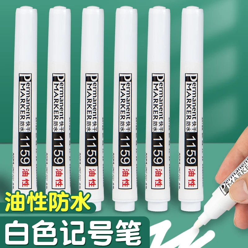 白色记号笔油性不掉色防水不褪色大头笔快递涂码笔粗头大号不可擦