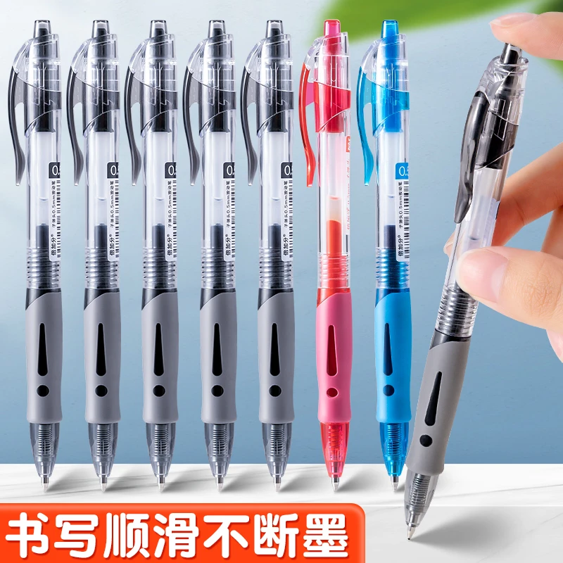 按动中性笔学生专用黑笔签字笔红笔老师速干初中生考试顺滑大容量