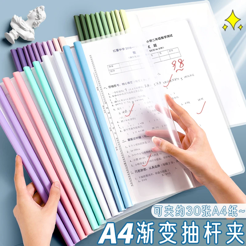 加厚抽杆夹a4资料夹固定文件夹大容量档案袋书夹试卷夹子耐用