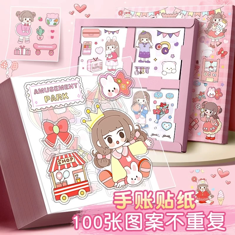 100张手帐贴纸礼盒卡通防水可爱手账装饰贴画六一儿童节生日礼物