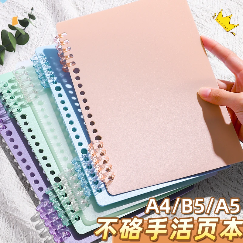 不硌手活页本笔记本本子可拆卸活页笔记本初中生专用高中生错题本