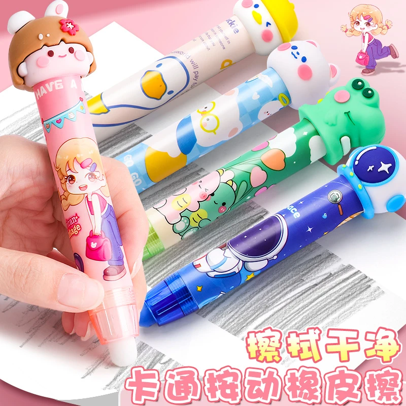 小学生按动橡皮擦干净无痕无毒儿童幼儿园卡通可爱防丢学习文具