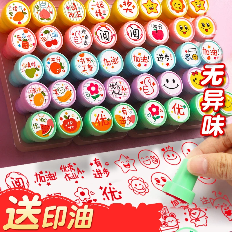 儿童奖励印章卡通可爱小红花印章盖章教师用鼓励小学生表扬优秀