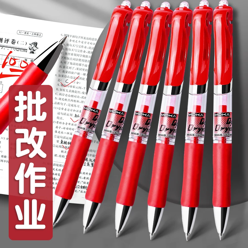 红色按动中性笔臻顺滑笔教师批改作业按压笔舒适刷题笔不断墨K35