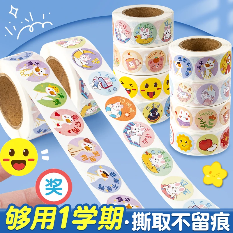 儿童奖励贴纸小朋友手工奖励贴画优质加大卡通可爱图案封口贴贴纸
