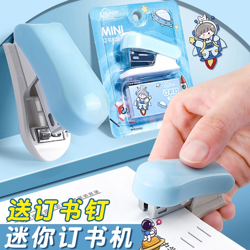 马卡龙迷你小号订书机订书器学生用便携小款订书针多功能订书装订