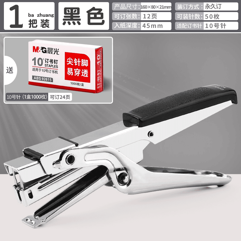 手握式订书机外卖打包专用办公用学生家用装订用品定手持钉书器