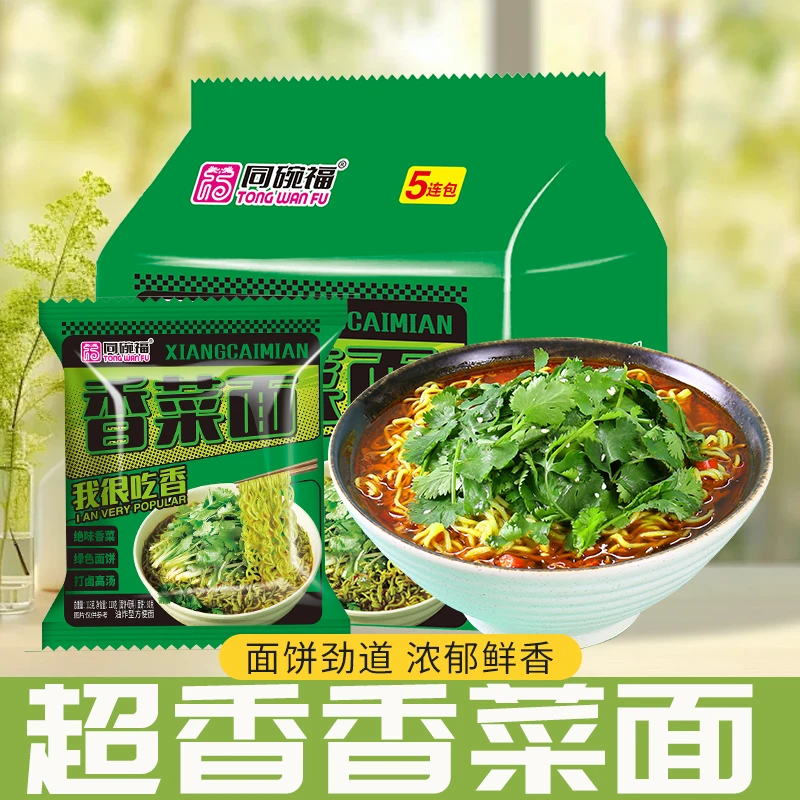 同碗福香菜面大包装速食拌面泡面方便面杂酱面夜宵早餐宵夜零食