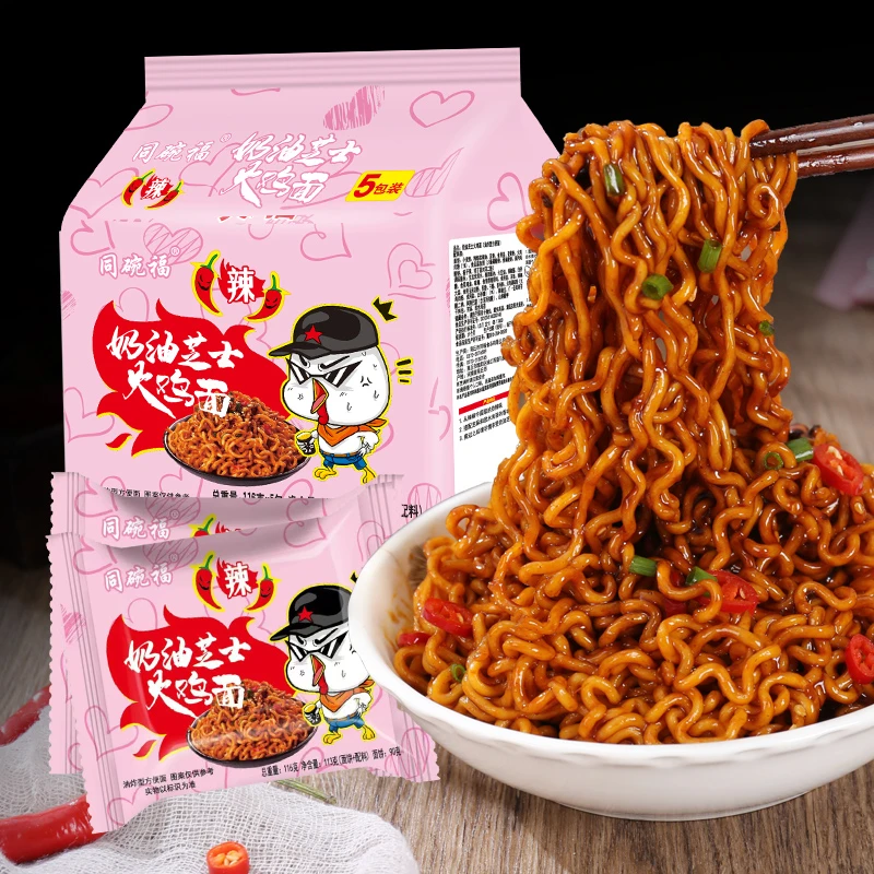 同碗福奶油芝士火鸡面113g/包速食拌面泡面方便面杂酱面夜宵美食