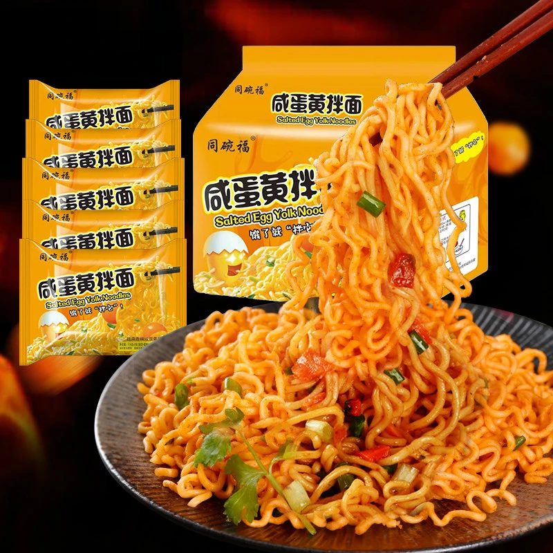同碗福咸蛋黄拌面113g/包速食拌面泡面方便面杂酱面夜宵美食