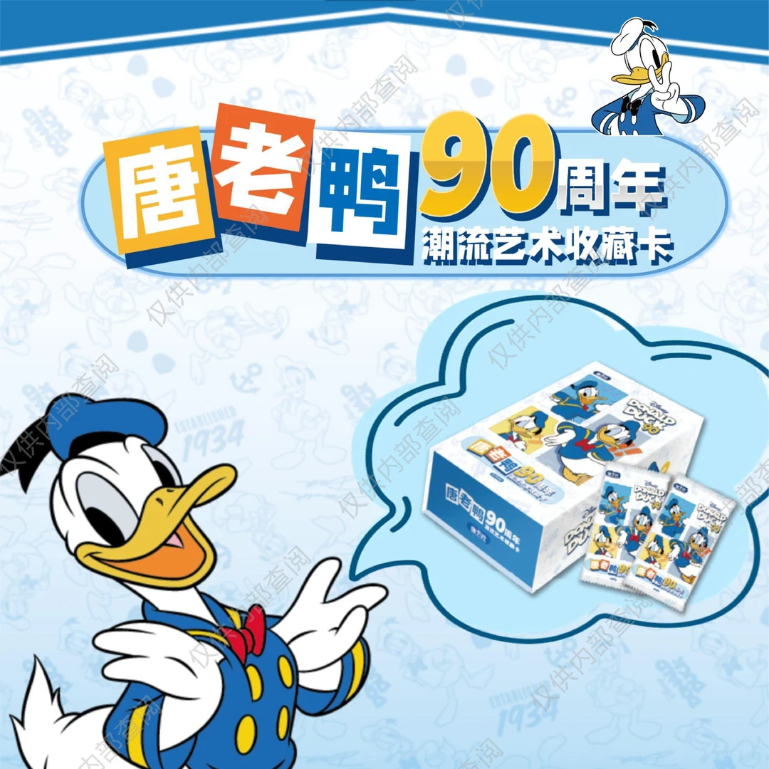 正版-集卡社-唐老鸭90周年潮流艺术收藏卡牌-卡牌盲盒- 直播代拆