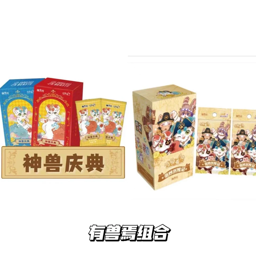 荔枝拆-集卡社-有兽焉二弹三弹平拆-毛绒隐藏-卡片盲盒-主播代拆