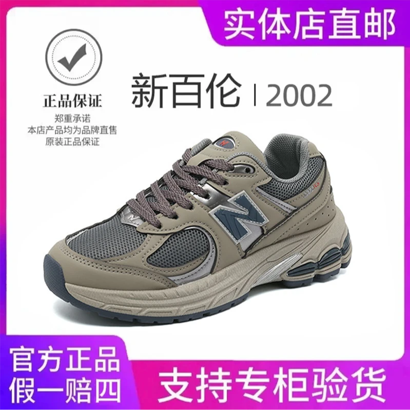 新百伦2002/NEWBOLUNE软底透气跑步气质百搭潮流网面休闲鞋鞋子