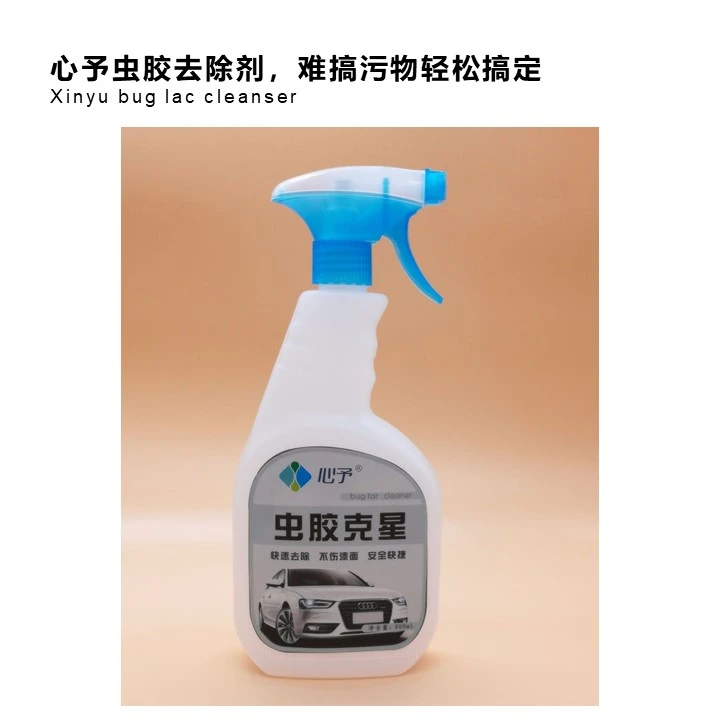 XINYU/心予汽车4S店专用虫胶鸟粪清洁剂树油清洗剂虫胶克星700ml
