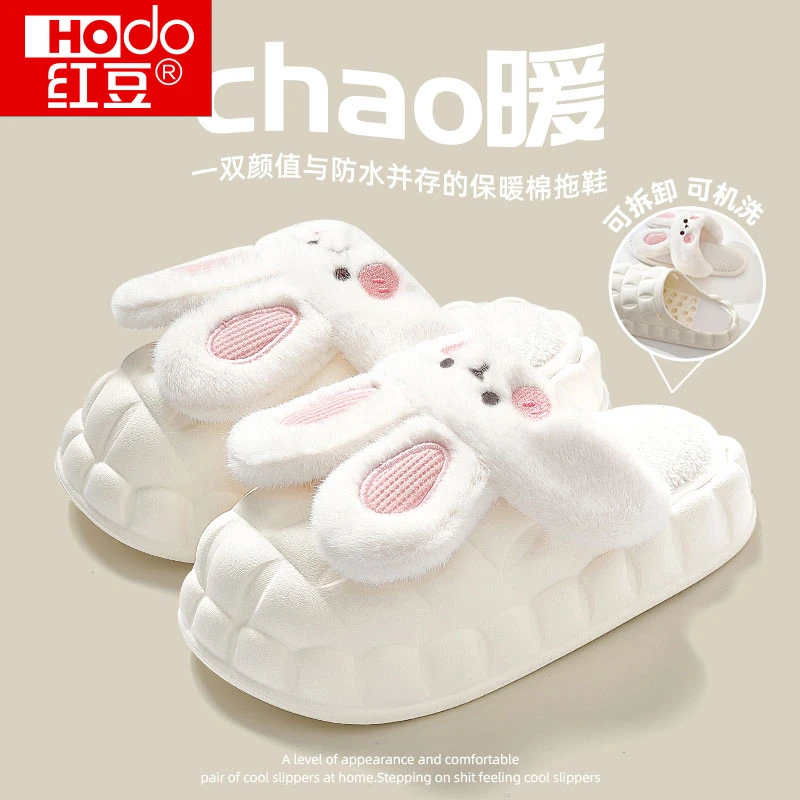 红豆【特价】棉拖鞋女款秋冬季室内家居2024新款拆洗家用月子拖鞋女