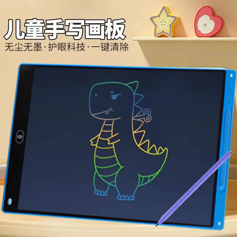 10寸16寸一键清除彩色液晶屏绘画手写板 大尺寸益智学习板机