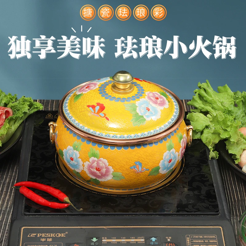珐琅铜火锅单人自助分餐锅珐琅一人锅家用电磁炉小铜锅纯紫铜商用