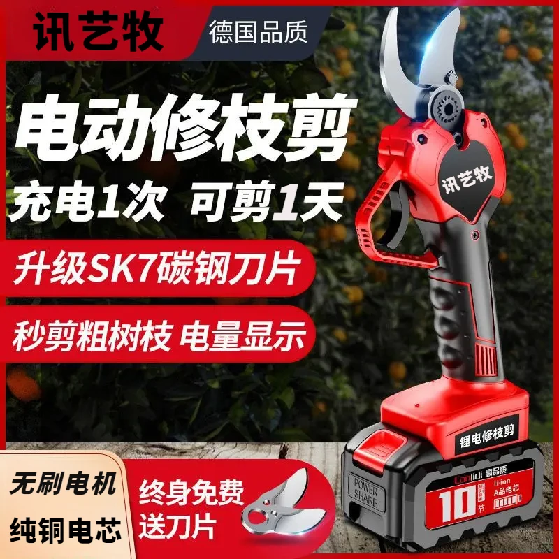 德国进口电动剪刀修枝剪果树无线锂电粗枝充电式强力园艺树枝剪子