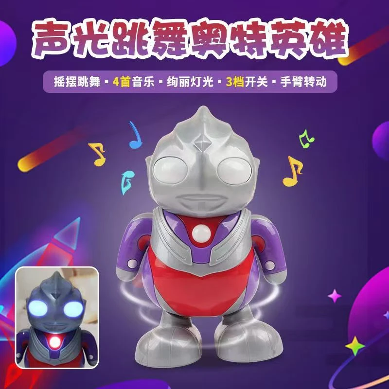儿童全自动跳舞奥特曼机器人带灯光音乐带礼盒发货无送电池