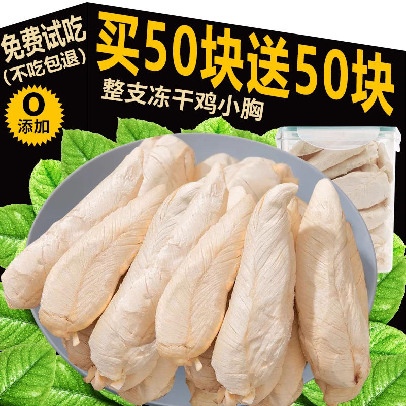 冻干猫零食鸡胸肉鸡肉粒宠物猫咪狗狗零食桶小鱼干营养条猫粮