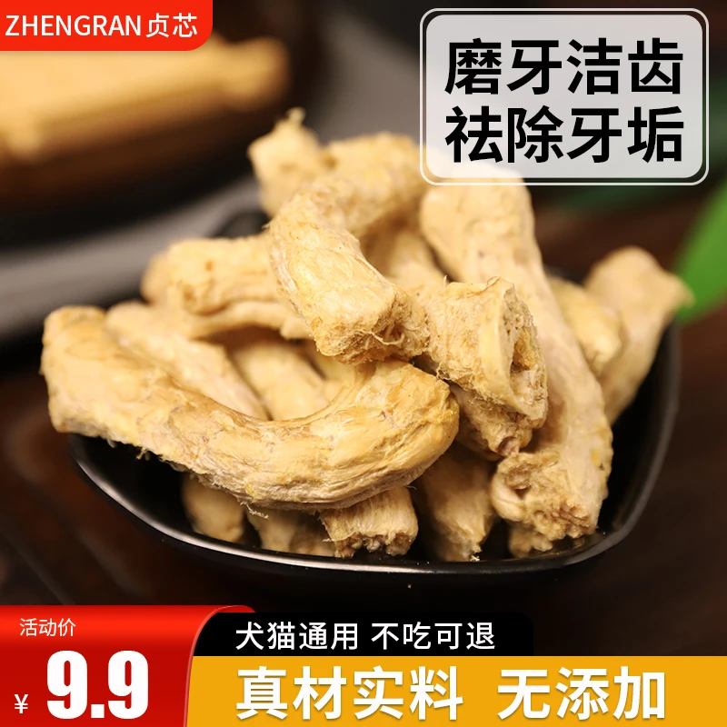贞芯冻干鸡脖宠物零食猫咪磨牙棒增肥肉干猫咪零食狗狗洁齿用品
