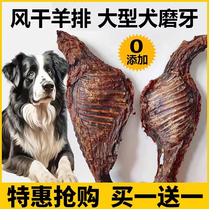 狗狗零食磨牙棒自制风干羔羊排羊腿宠物小中大型犬训练奖励狗骨头