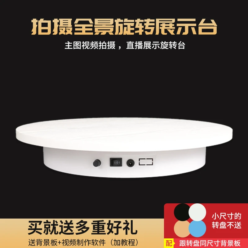 电动转盘底座旋转展示台摄影小珠宝直播产品拍摄架转台自动拍照台
