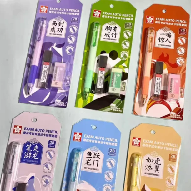 【款式不挑，发1卡】考试答题卡自动铅笔套装2B考试涂卡