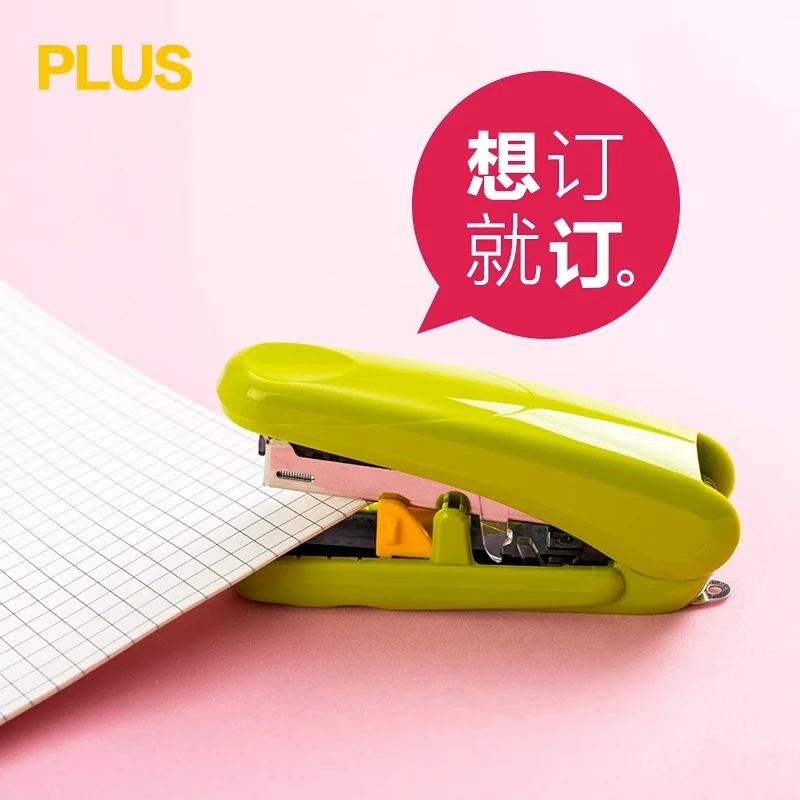 PLUS普乐士啪嗒订书机便携型可以调节迷你订书机