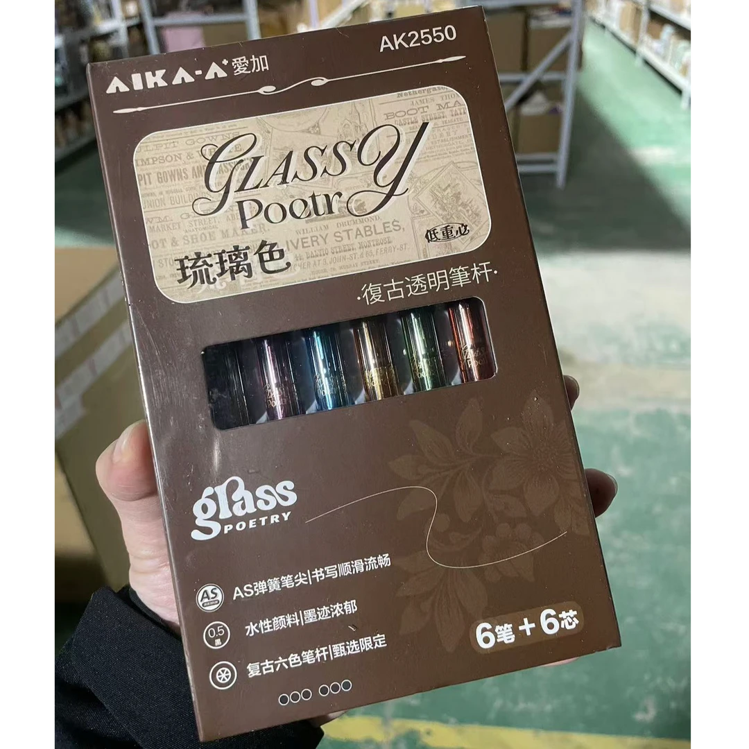 爱加-AK2550复古透明笔杆玻璃色低重心按动黑色中性笔【6笔+6芯】