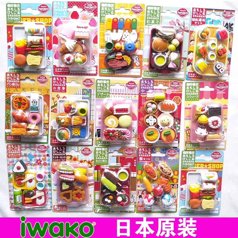 【款式不挑】IWAKO优你客趣味橡皮卡通拼装橡皮学生益智玩具橡皮擦
