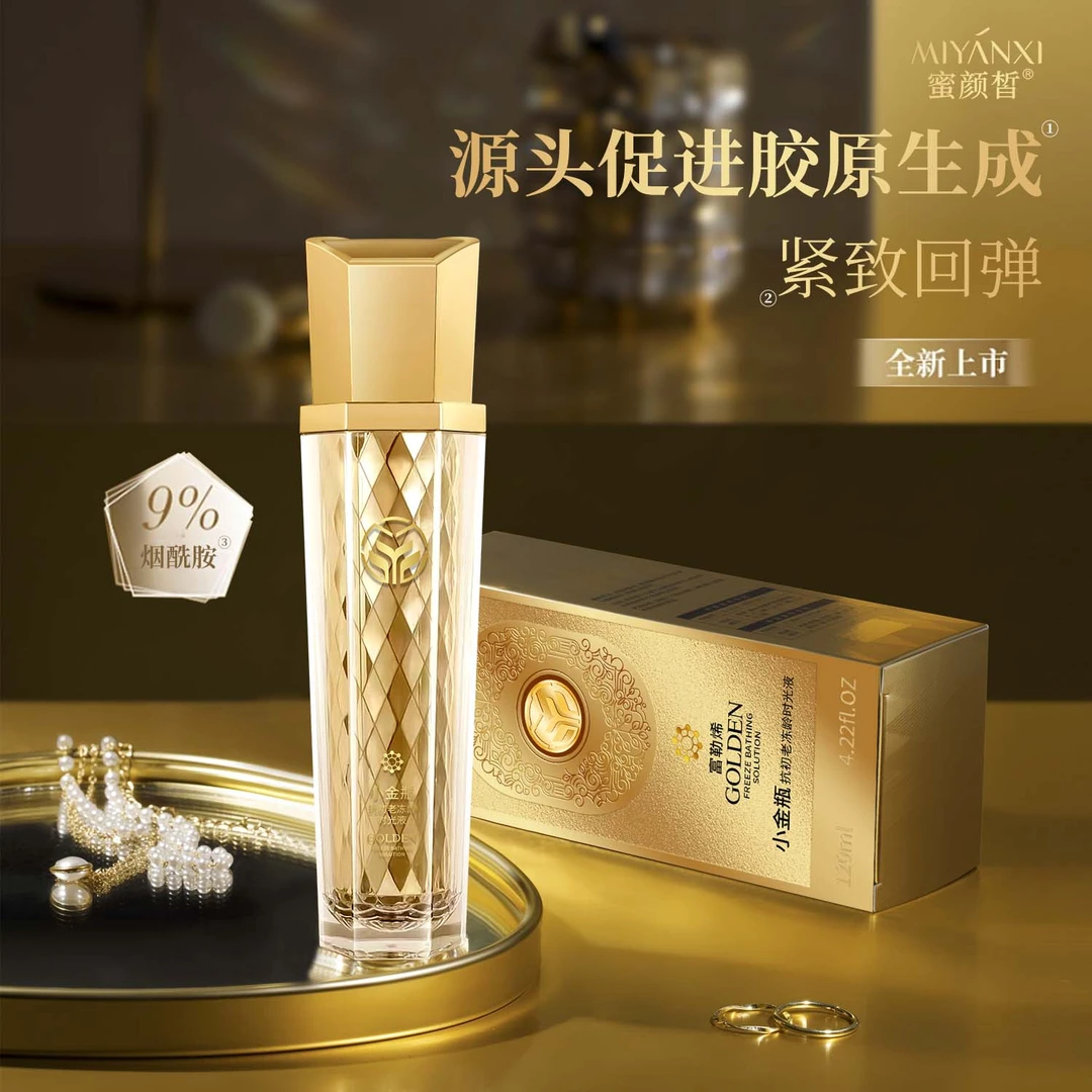 MIIYANXI蜜颜皙小金瓶抗初老冻龄时光液1瓶