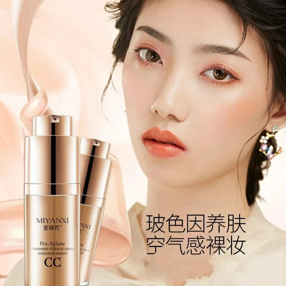 老嫂子专属 蜜颜皙-隔离防护cc亮肤液1支+1美妆蛋