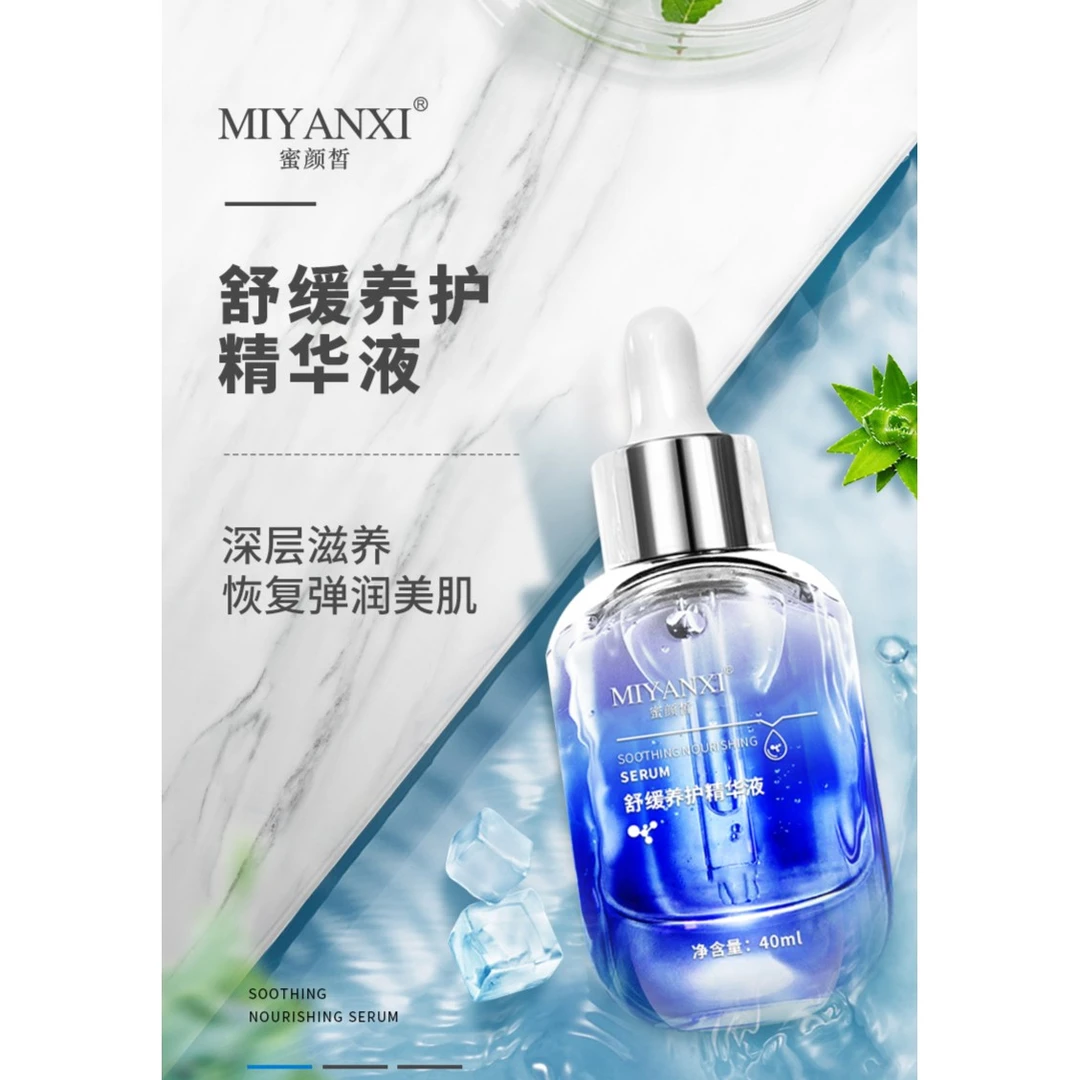 蜜颜皙舒缓养护精华液1瓶